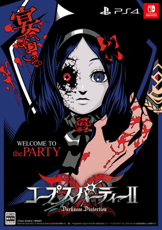 『コープスパーティーII Darkness Distortion』新ビジュアル公開・特別限定版「モンキーセット」の発売決定のお知らせ