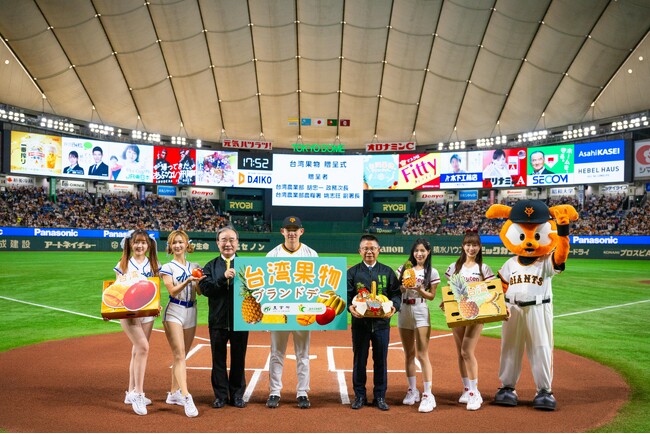農業部と読売ジャイアンツが提携 「台湾フルーツブランドデー」が東京ドームに初登場