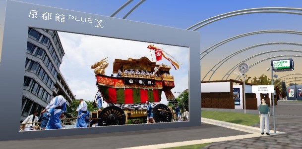 メタバース「京都館PLUS X」で京都観光のプロによるセミナー・交流会を実施します!