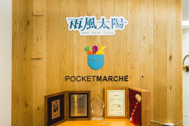 株式会社雨風太陽がバーチャル株主総会総合支援サービス「Sharely」を導入