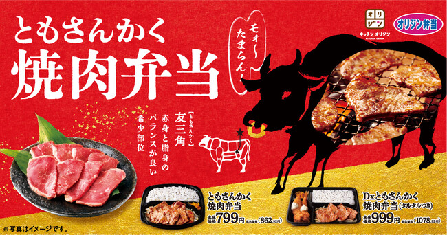 【オリジン】希少部位ともさんかくを堪能！