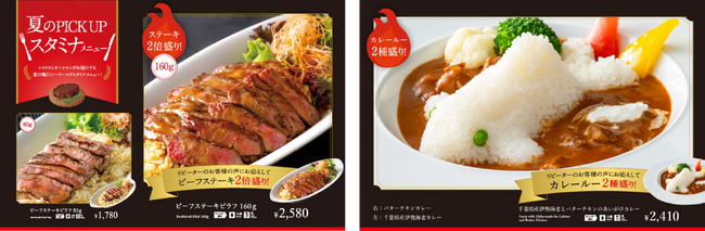 【鴨川シーワールド】鴨川シーワールド「夏の新メニュー」提供開始