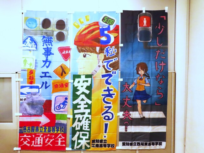 【JAF愛知】今年もアートで交通安全啓発!美術部の高校生がのぼり旗をデザインします