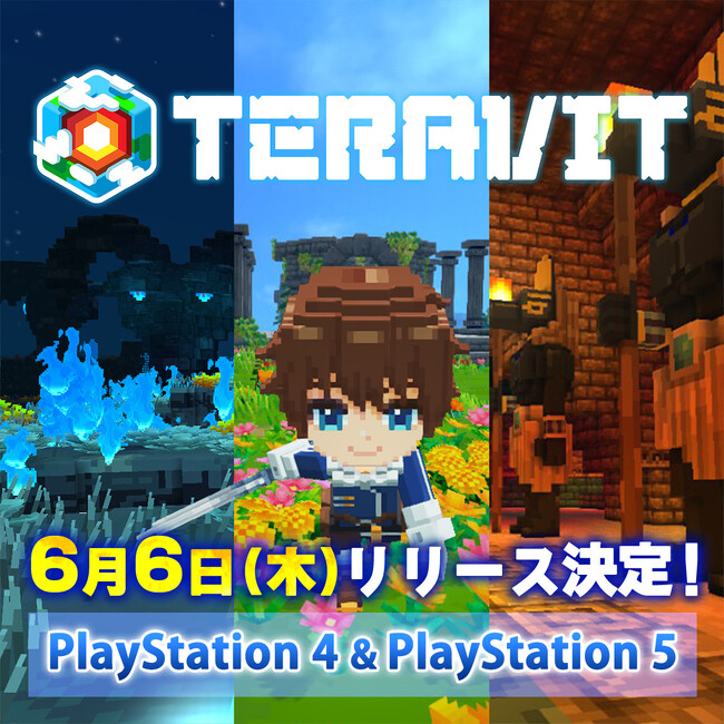 みんなで作るサンドボックスゲーム『テラビット』PlayStation 4 とPlayStation 5 のリリース日が2024年6月6日（木）に決定したことを発表！