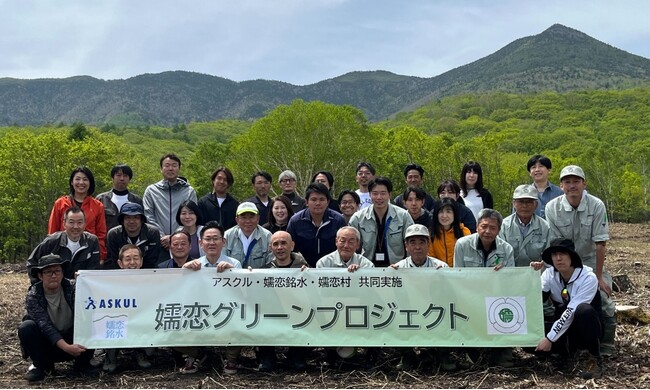 アスクル、嬬恋村、嬬恋銘水の三者で嬬恋村の森林整備活動「嬬恋グリーンプロジェクト」を始動