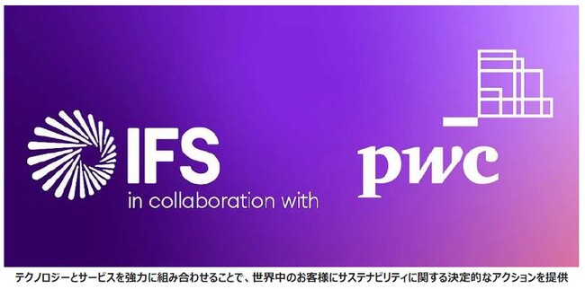 IFSとPwC UKがサステナビリティ管理ソリューションの協業を発表