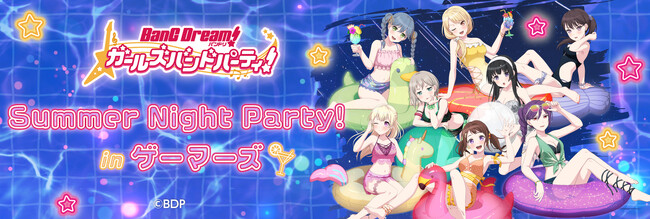 2024年7月26日(金)より、ゲーマーズにて開催する「バンドリ！ ガールズバンドパーティ！ Summer Night Party! in ゲーマーズ」の情報を解禁！