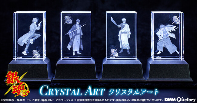 【DMM Factory】TVアニメ「銀魂」攘夷四天王の描き下ろしイラストがクリスタルアートに！