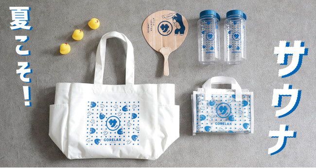 【夏こそサウナでスッキリ！トトノっちゃう♪】爽やかブルーに気分もアガル『ごリラックス』から、夏限定カラー＆アートが新登場!◎
