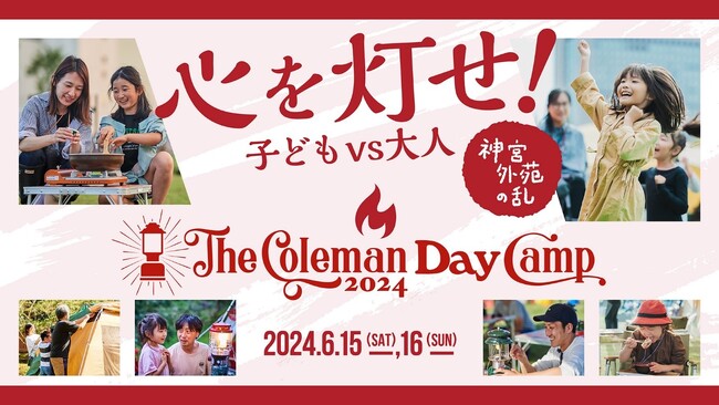 TVer、XGIMIと共同で都市型屋外イベント「The Coleman Day Camp 2024」FQ JAPANコラボエリアへブース出展
