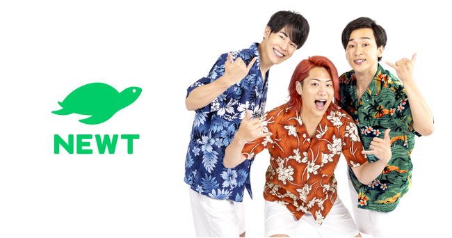 海外旅行予約アプリ『NEWT』、大人気動画クリエイター・東海オンエアを「トラベル大臣」に任命。6月6日お昼12:00開始「NEWT FES メガサマーセール」事前特設ページに登場。