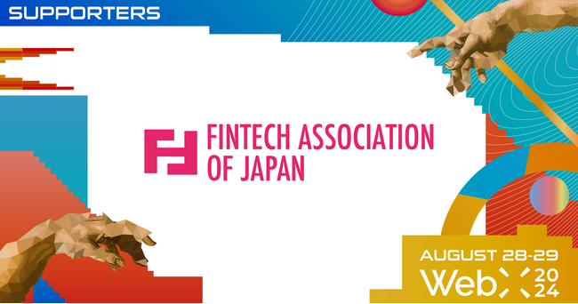 一般社団法人Fintech協会、CoinPostが企画する国際カンファレンス「WebX2024」の後援に決定