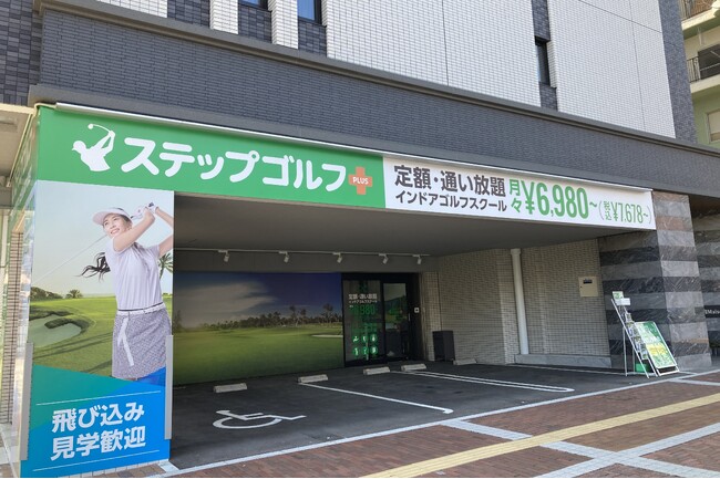 インドアゴルフスクール「ステップゴルフ」全国117店舗目となる呉市内初のインドアゴルフ施設『ステップゴルフプラス呉中央店』を5月31日にグランドオープン！！