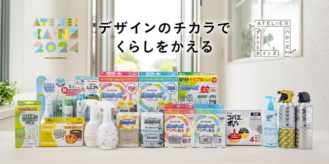 「アトリエカインズ」 6月1日(土)から6月30日(日)まで開催!