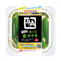 インスタグラムフォロー＆コメントでプレゼントが当たる！「牛角やみつきになる！丸ごと塩オクラ」のキャンペーンを6月1日から実施
