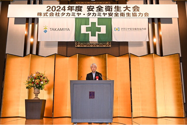 タカミヤ、今年度で 15 回目となる安全衛生大会を実施「災害事故の撲滅」を目指し、災害防止事業活動を宣言