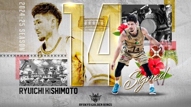 #14 岸本隆一選手 契約(継続)のご報告