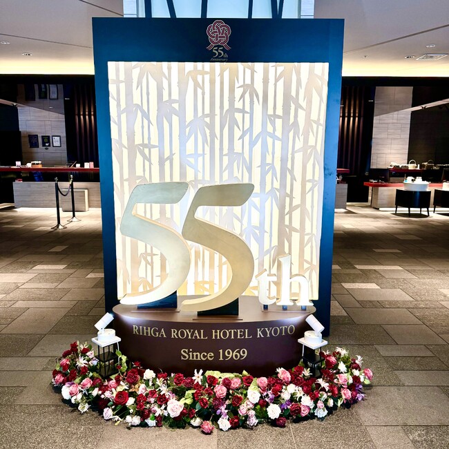 【リーガロイヤルホテル京都】『開業55周年記念 Instagramフォト投稿キャンペーン』 実施