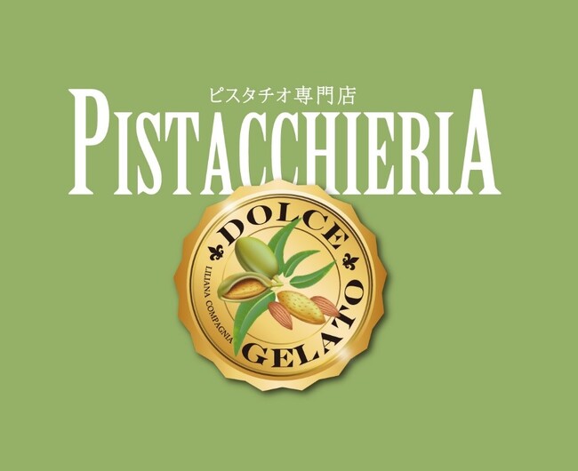 ピスタチオ専門店『PISTACCHIERIA』が、町田モディでポップアップショップを開催！