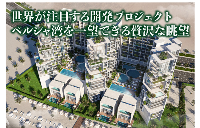 【完売御礼】2万円からのほったらかし投資のCAMEL　『CAMEL12号 ラスアルハイマ不動産/ MASAレジデンス　完売』