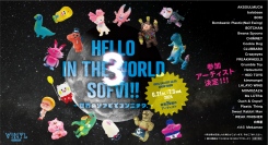 ソフビ立体作品を集めた展示「HELLO IN THE WORLD SOFVI!! 3 ～世界のソフビでコンニチワ。～」24組の参加アーティストが決定！