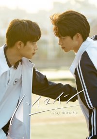 中国ドラマ『ハイロイン ～Stay With Me～』アジアドラマチックTVにて日本初放送決定！幻の傑作中国BLドラマ「ハイロイン」のリメイク版
