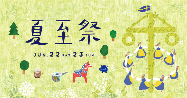 Keitto北欧夏至祭