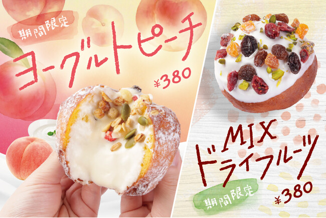 行列の絶えない生ドーナツ専門店『we(ハート)donut』6月の期間限定生ドーナツはさわやかなヨーグルトクリーム