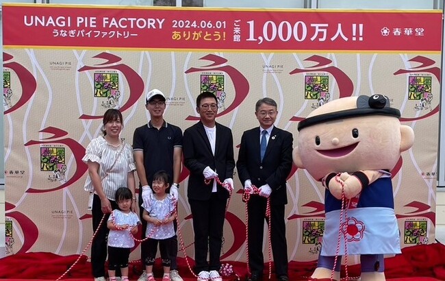うなぎパイファクトリー 来館者数1,000万人達成!