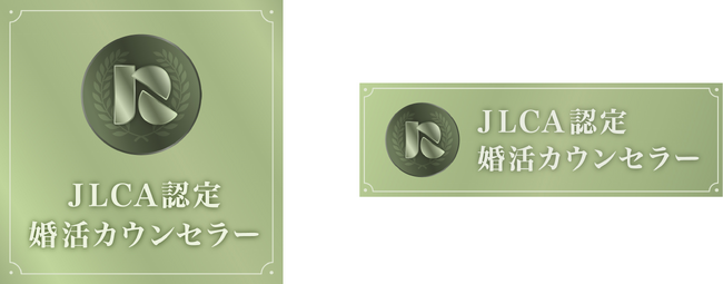 【合格者発表と受験受付開始】特定非営利活動法人 日本ライフデザインカウンセラー協会（ＪＬＣＡ）　第２回の合格者発表と第３回 婚活カウンセラー認定資格試験（初級）受験受付を開始