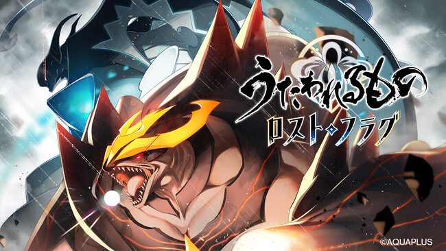 『うたわれるもの ロストフラグ』ゲーム内新イベント「封滅戦【星霜の旅人 傑断篇】」を開催！期間限定キャラクター「ネオンセノン[エンゲージブライド]（CV:白砂沙帆）」や描き下ろしの灯幻鏡が登場！