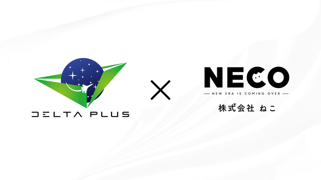 株式会社DELTA PLUS × 株式会社ねこ 協業