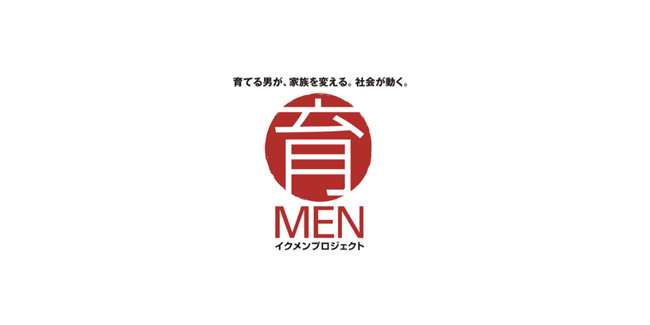 厚生労働省イクメンプロジェクト推進委員に代表取締役 佐藤竜也が就任