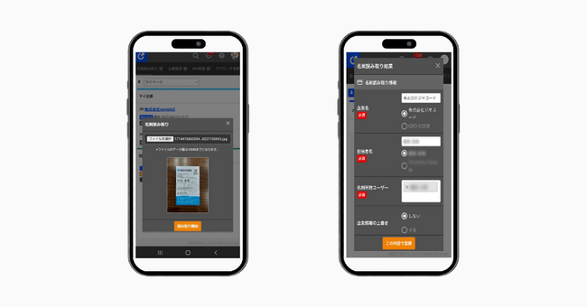 営業支援ツール「ネクストSFA」、AIを活用した「名刺管理機能」をリリース