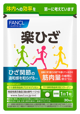 「楽ひざ」(機能性表示食品) 2024年7月 改良新発売