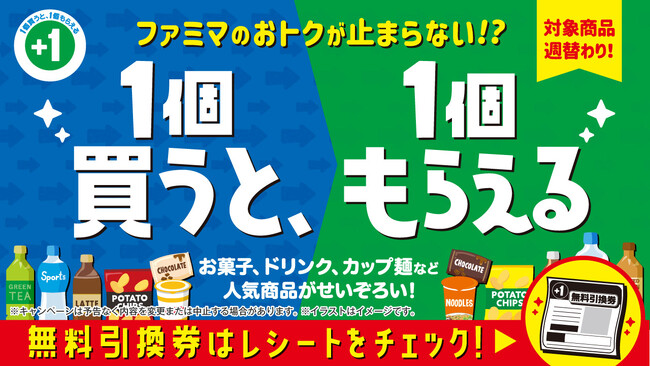 コンビニは節約できないと思っている派が7割　実は10代～20代がコンビニキャンペーンをうまく活用して節約中!?　6月4日（火）開催の「1個買うと、1個もらえる」キャンペーンでおトクな夏を