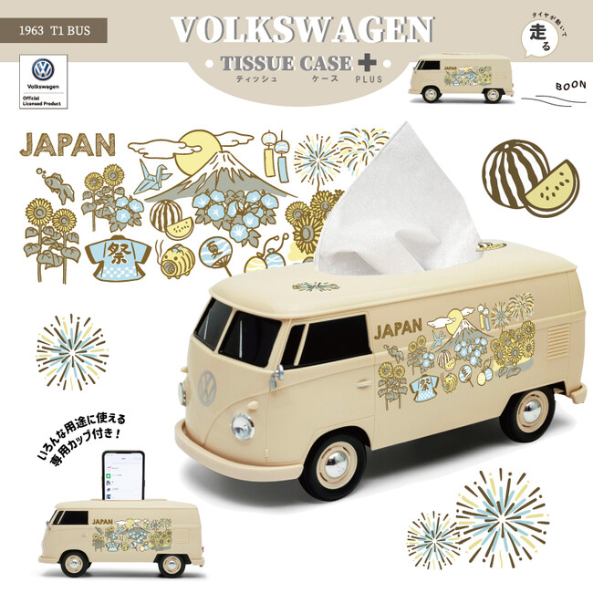 爽やかな夏デザイン！！バス型ティッシュケースが新登場