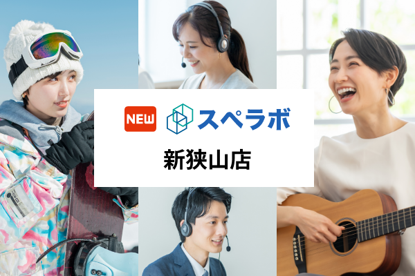 【新狭山駅徒歩7分】トランクルーム「スペラボ新狭山店」が2024年7月1日にオープン！