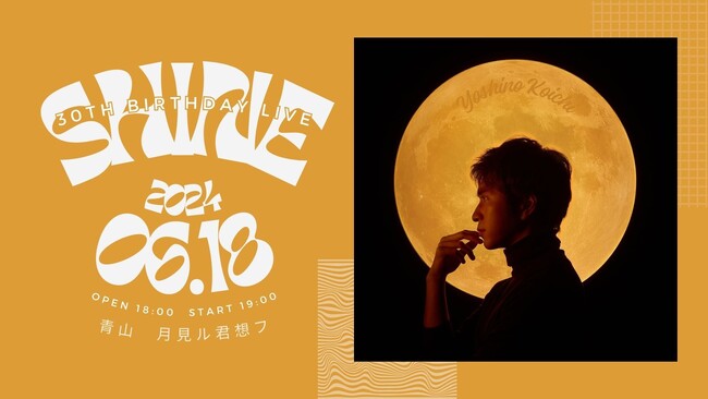 『 吉野晃一 30th birthday LIVE