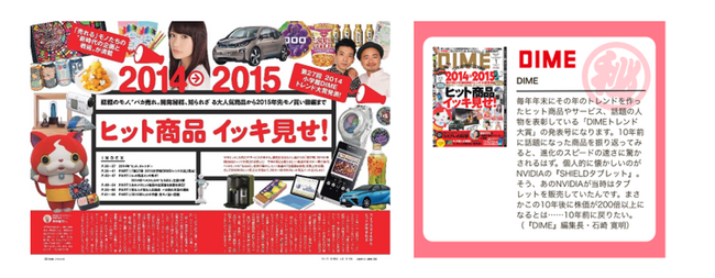 「dマガジン10周年ありがとう！もっと読んでくだ祭」キャンペーンを開催