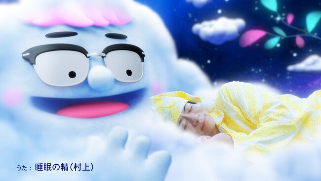 GABAが睡眠の質の向上を促し、毎日に安らぎを与える存在に。マヂカルラブリーさん出演！ネルノダ新web動画CM「睡眠の精」篇6月10日公開