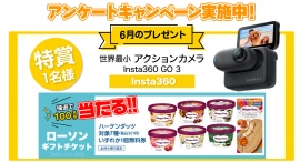 6月のアンケートキャンペーンは「Insta360 GO 3」が当たる！「PayPayポイント」が抽選で200名様に当たる「平日出発限定！キャンペーン」も開催中！