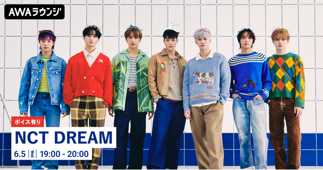 NCT DREAM JAPAN 2ND SINGLE「Moonlight」リリース記念！限定ボイスもオンエアするNCT DREAM特集のAWAラウンジを開催！