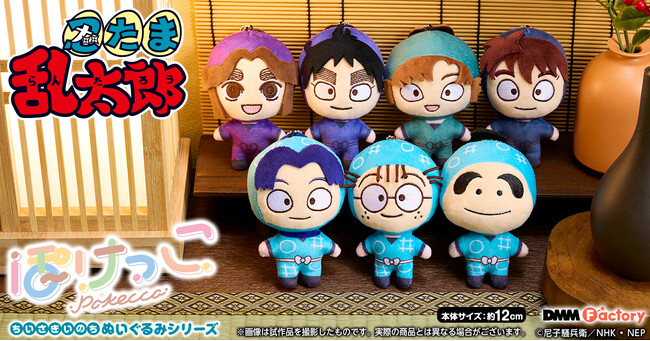【DMM Factory】『忍たま乱太郎』21種のぬいぐるみなどオリジナルグッズを6月3日（月）より予約受付開始！