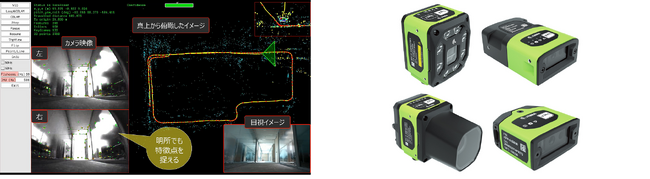 画像処理/センシング技術の展示会「画像センシング展2024」に出展