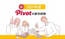 独自！新卒研修プログラムを担当者に聞く！社会人基礎からビジネス・テック・クリエイティブな実践的スキルが身につく新卒研修をコラムで公開