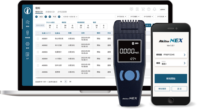 アルキラーNEX　走行管理オプションウェビナー開催！