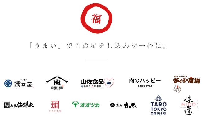 シリーズBラウンドにて12億円を調達『食』の未来を切り開き、日本の事業承継のゲーム・チェンジャーを目指す【まん福ホールディングス】