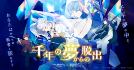 リアル脱出ゲーム×葬送のフリーレン『千年の夢からの脱出』 リアル脱出ゲーム×葬送のフリーレン『千年の夢からの脱出』