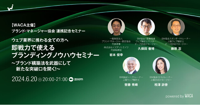 経営を安定に導くブランディングの「型」を身につけよう　ブランド・マネージャーとは